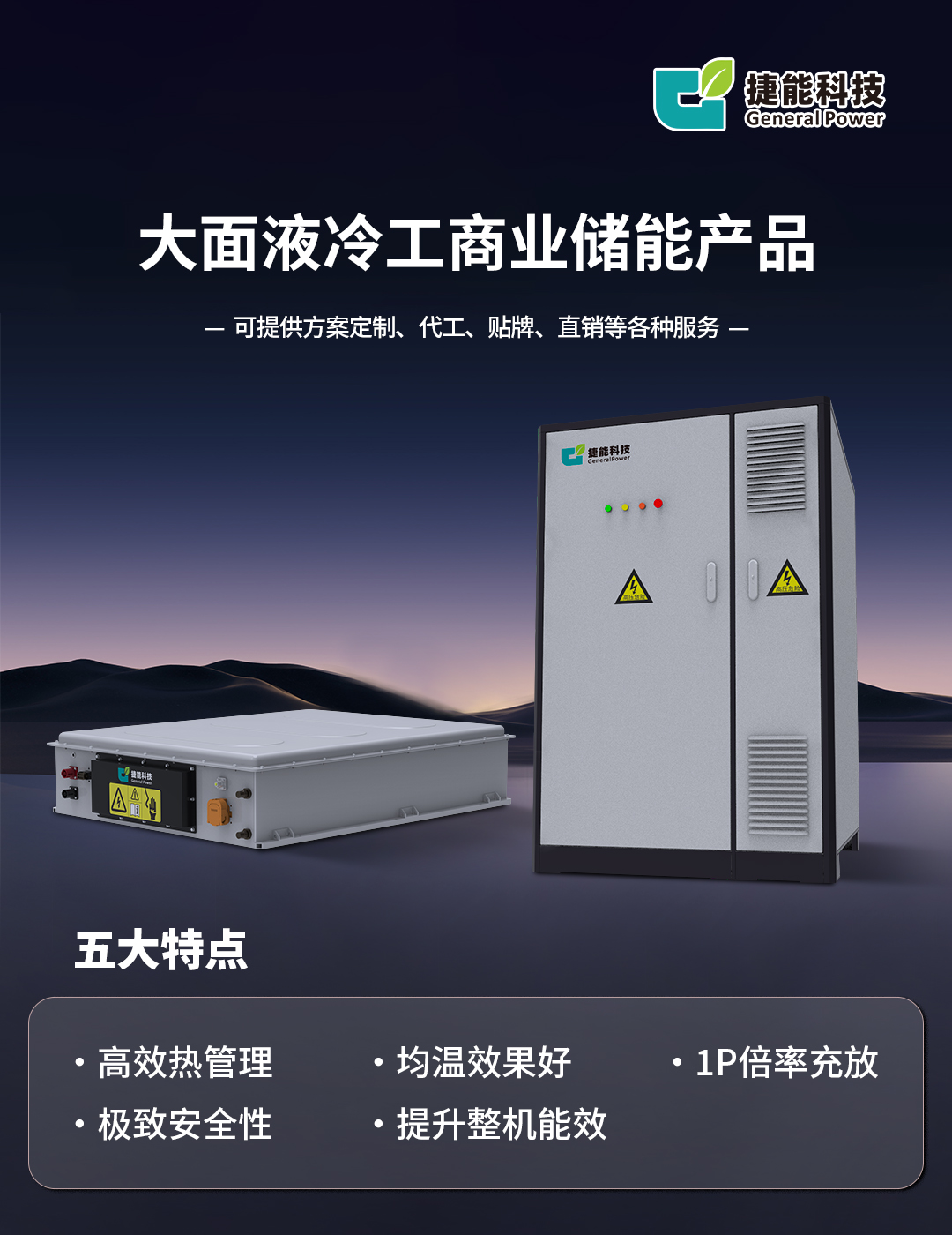 1719538965190632.jpg 液冷2-1.jpg